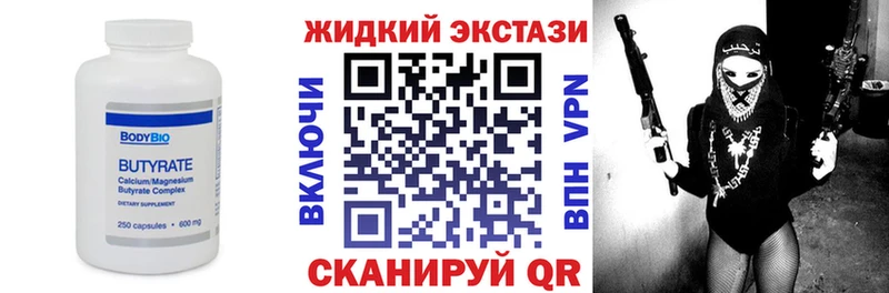 Бутират бутандиол  Купить закладки  Гусиноозёрск 