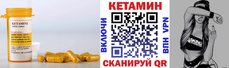 Кетамин VHQ  Купить закладки  Гусиноозёрск 