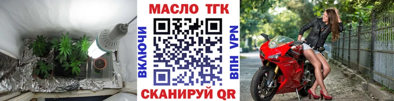 Купить закладки  Гусиноозёрск  ТГК концентрат 